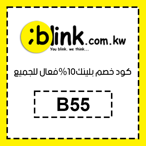 كود خصم بلينك