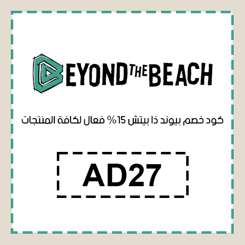 كود خصم بيوند ذا بيتش