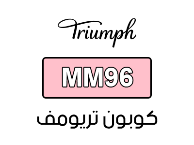 برومو كود تريومف
