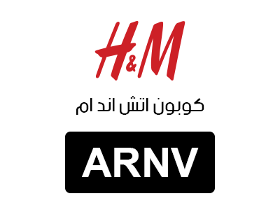 كوبون اتش اند ام