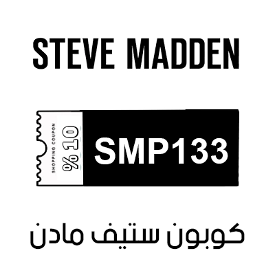كوبون ستيف مادن