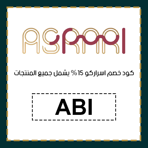 كود خصم اسراركو