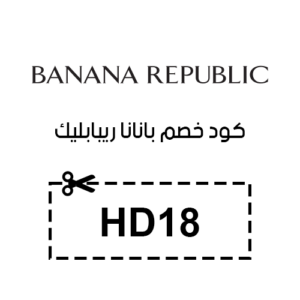 كود خصم بانانا ريبابليك