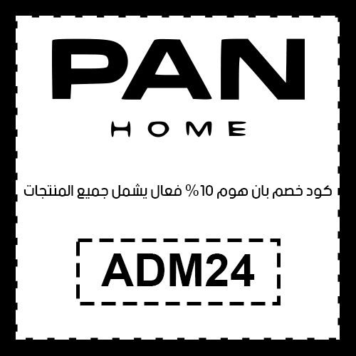 كود خصم بان هوم