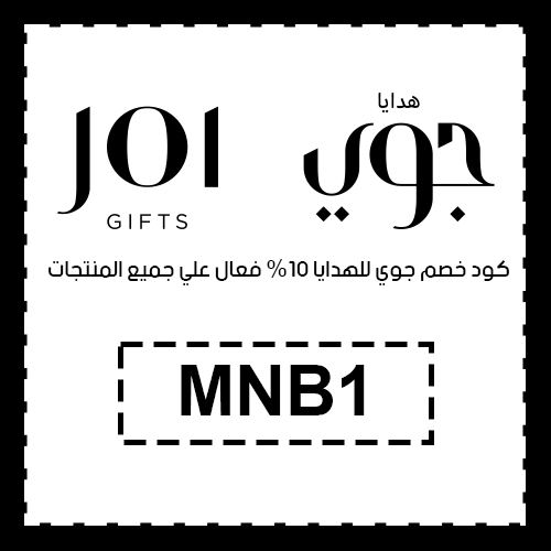 كود خصم جوي للهدايا