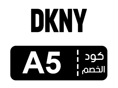 كود خصم دكني 2025