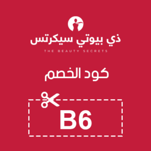 كود خصم ذي بيوتي سيكرتس