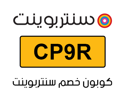 كود سنتربوينت