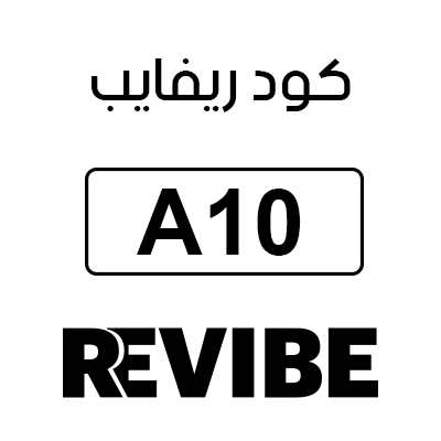 كود ريفايب