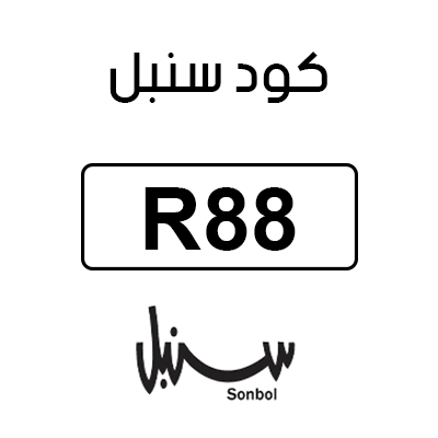 كود خصم دار سنبل