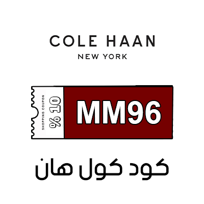 برومو كود كول هان