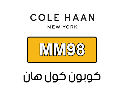 قسيمة شراء كول هان