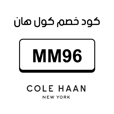 رمز ترويجي كول هان