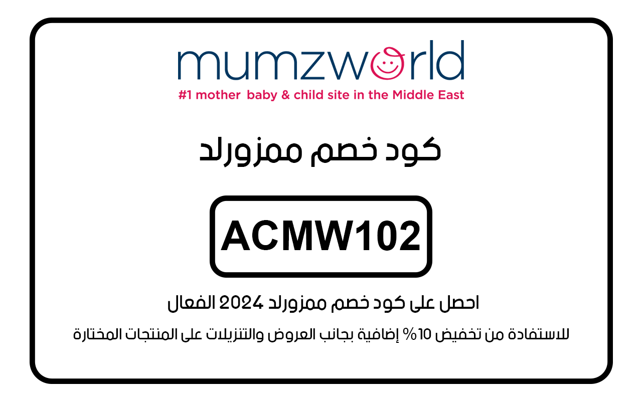 كود خصم ممزورلد فعال