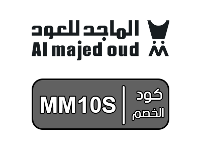 كود خصم الماجد للعود اول طلب