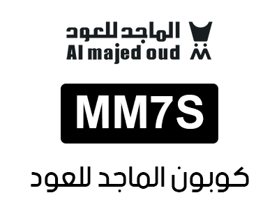 كوبون خصم الماجد للعود