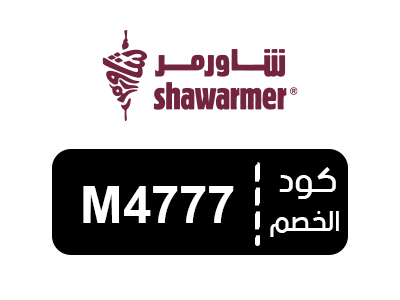 برومو كود شاورمر