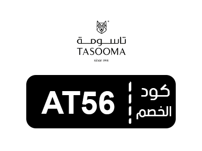برومو كود تاسومة