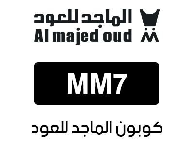 كوبون الماجد للعود