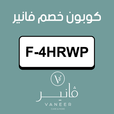 كوبون خصم فانير أول طلب