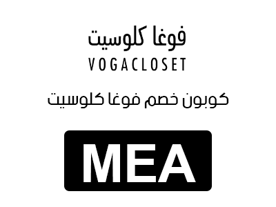 كوبون خصم فوغا كلوسيت
