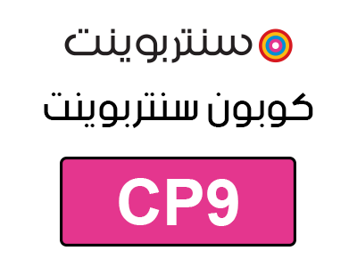 كوبون سنتربوينت