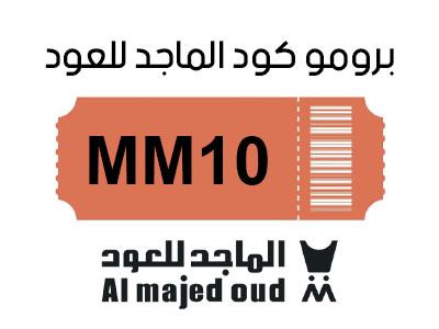 كود خصم الماجد للعود أول طلب