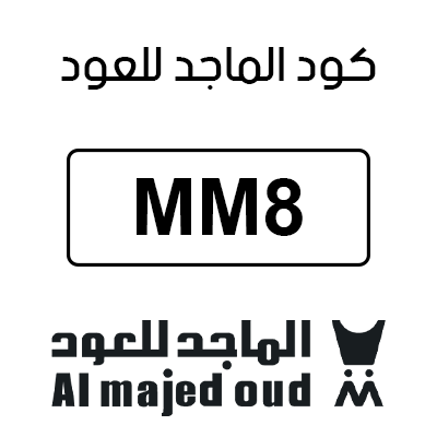 كوبون خصم الماجد للعود فعال