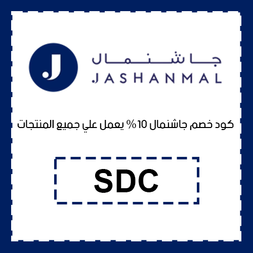 كود خصم جاشنمال