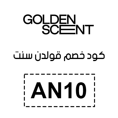 كود خصم قولدن سنت