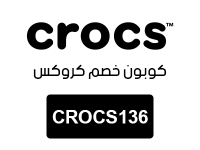 قسيمة شراء كروكس