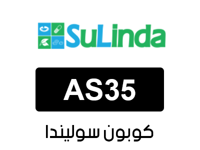كوبون سوليندا