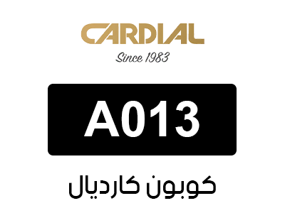 كوبون كارديال
