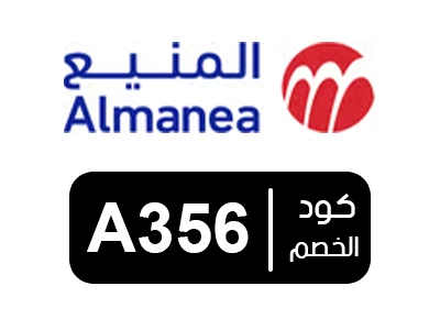 كود المنيع