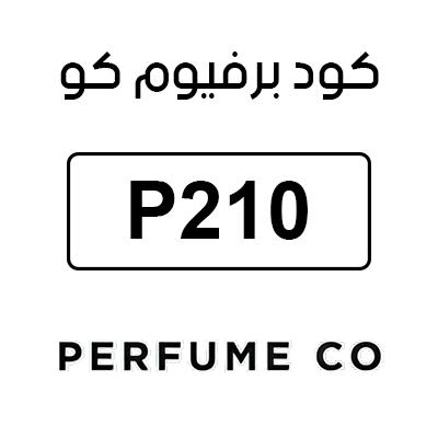 كود برفيوم كو