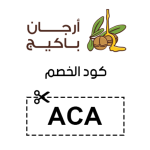 كود خصم ارجان باكيج