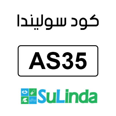 كود سوليندا