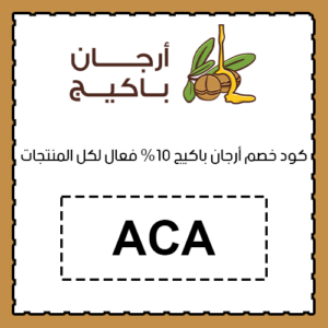 كود خصم ارجان باكيج