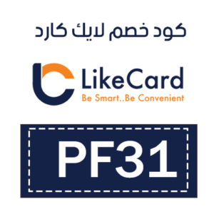 كود خصم لايك كارد