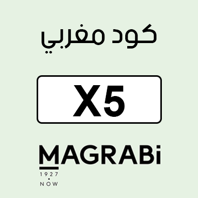 كود مغربي
