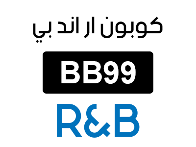 كوبون خصم R&B