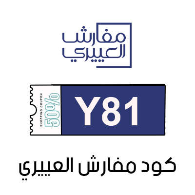 كود خصم العييري فعال