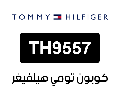 كوبون تومي هيلفيغر