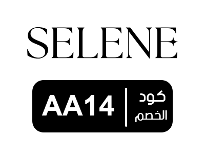 كوبون خصم سيلين مجرب