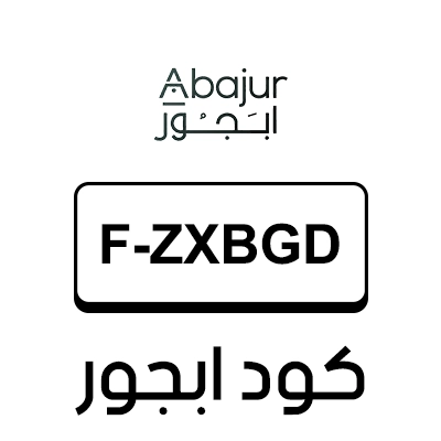 كود ابجور