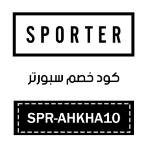 كود خصم سبورتر