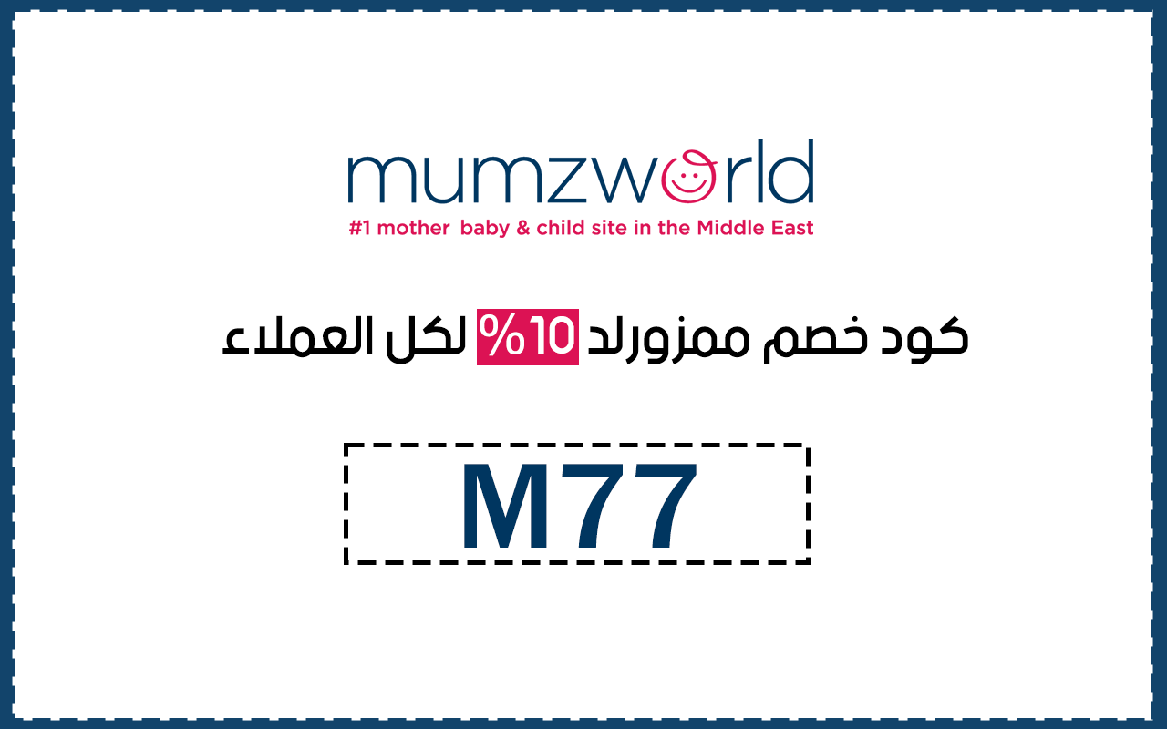 كود خصم ممزورلد