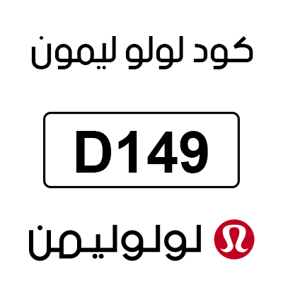 كود لولو ليمون