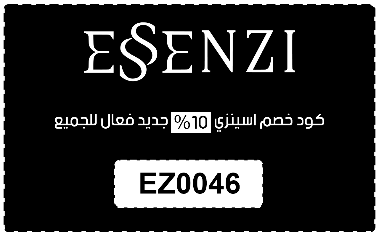 كود خصم اسينزي