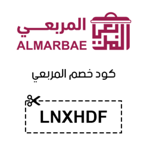 كود خصم المربعي